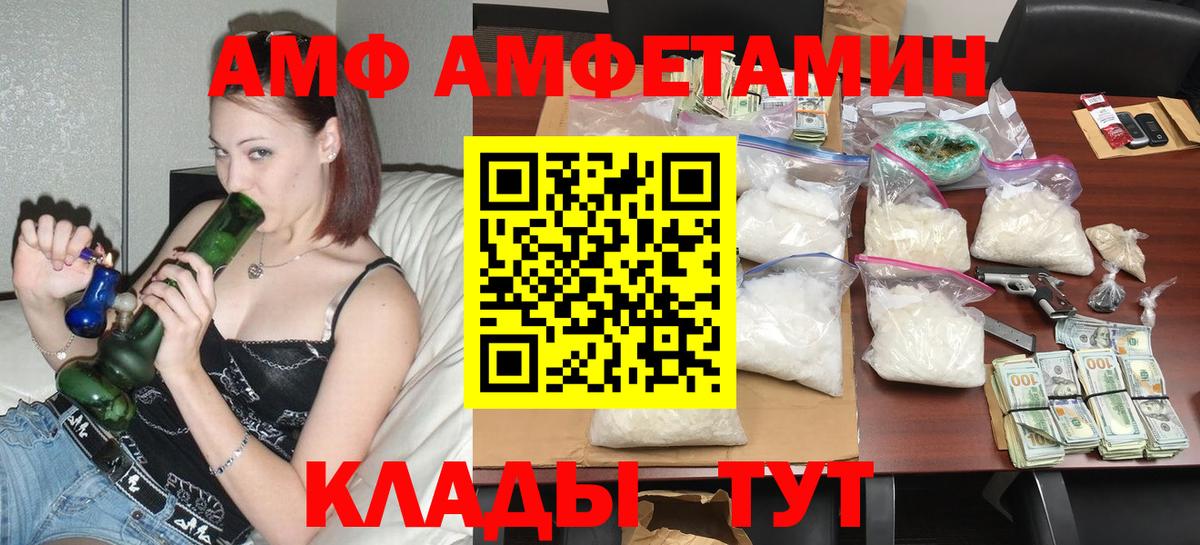 АМФ 98%  OMG зеркало  Amphetamine  Анжеро-Судженск  Вход с VPN 