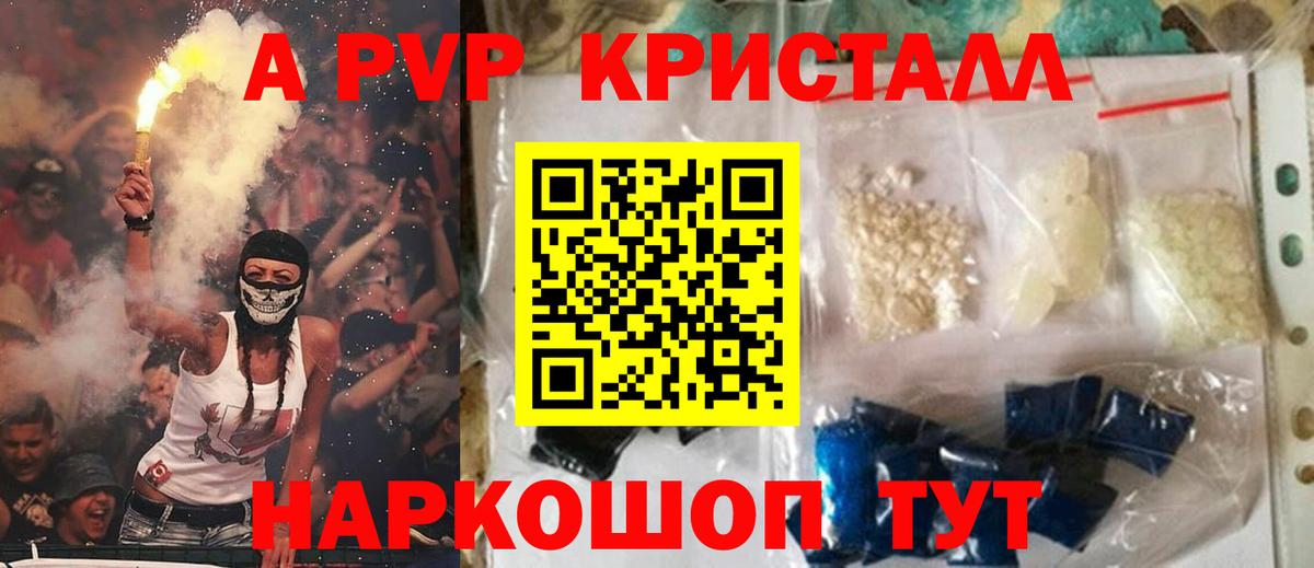 Альфа ПВП СК  Вход с VPN  Alfa_PVP Crystall  Альфа ПВП  Анжеро-Судженск  Альфа ПВП СК КРИС 