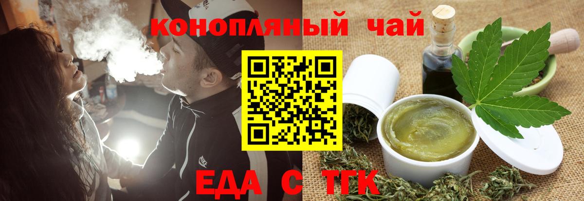 Анжеро-Судженск  Еда ТГК конопля  Вход с VPN 