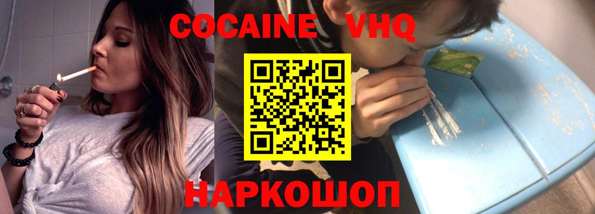Анжеро-Судженск  КОКАИН Fish Scale  Вход с VPN  КОКАИН Перу 