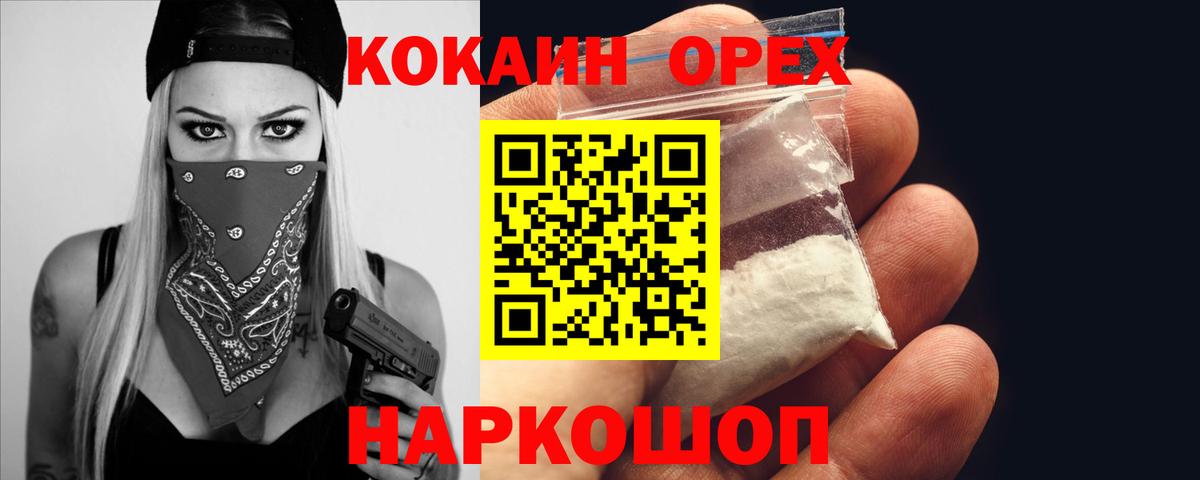 Cocaine FishScale Анжеро-Судженск