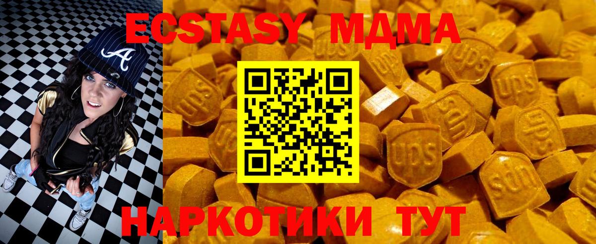 ЭКСТАЗИ  Вход с VPN  Анжеро-Судженск  Экстази ешки  Ecstasy TESLA 