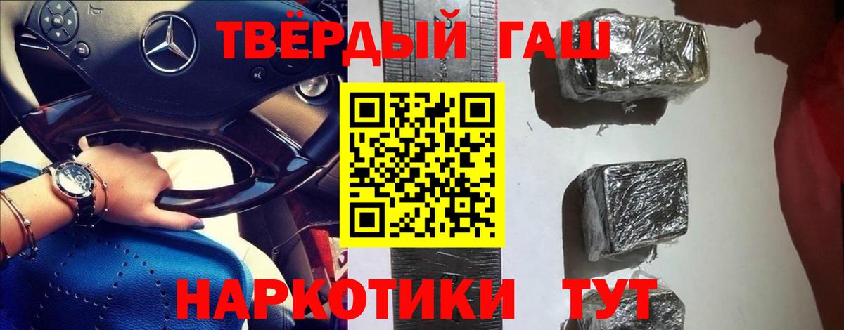 Гашиш Premium Анжеро-Судженск