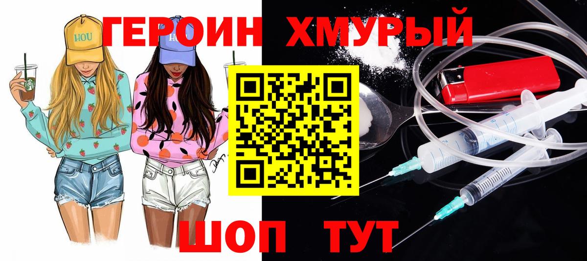 Героин белый  Вход с VPN  Анжеро-Судженск 