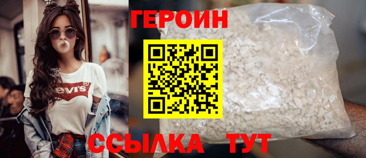 Героин герыч Анжеро-Судженск