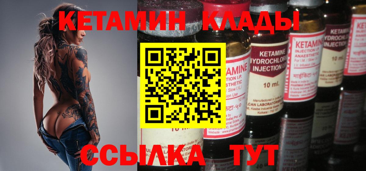КЕТАМИН ketamine Анжеро-Судженск