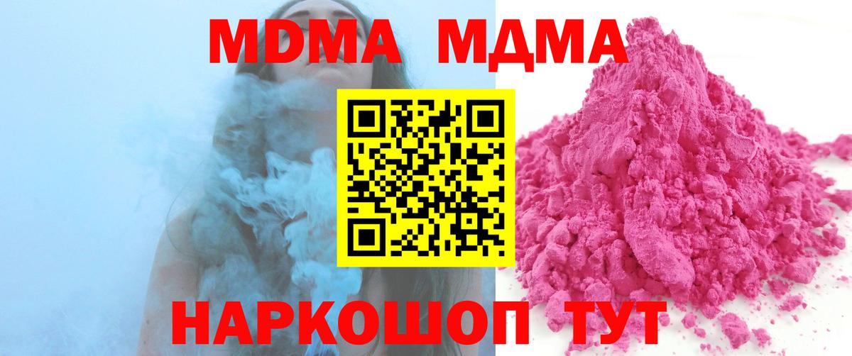 MDMA молли  МДМА Molly  МДМА  Анжеро-Судженск  Вход с VPN 