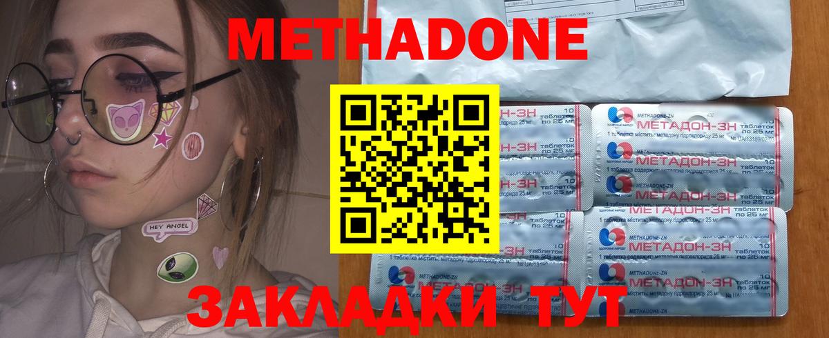 Анжеро-Судженск  Метадон VHQ  Вход с VPN 