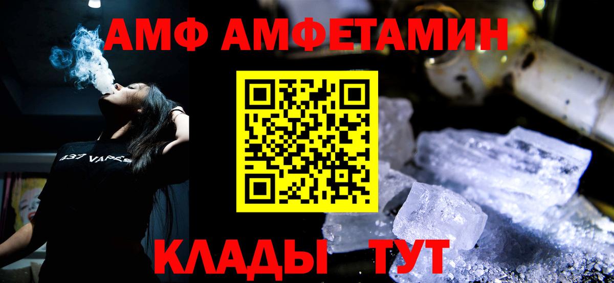 МЕТАМФЕТАМИН Декстрометамфетамин 99.9%  МЕТАМФЕТАМИН Декстрометамфетамин 99.9%  Метамфетамин  Вход с VPN  Анжеро-Судженск 