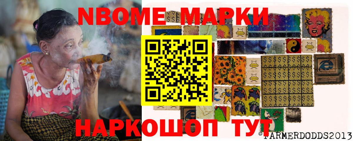 Анжеро-Судженск  Марки 25I-NBOMe 1,8мг  Вход с VPN 