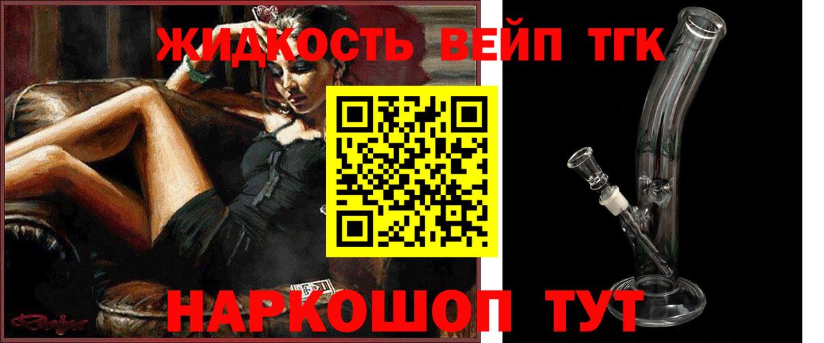 Анжеро-Судженск  ТГК вейп  ТГК гашишное масло  Вход с VPN 