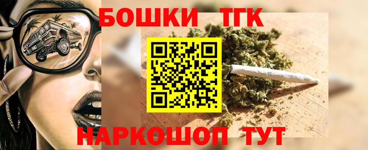 Анжеро-Судженск  Бошки марихуана сатива  Конопля план  Вход с VPN  Каннабис White Widow 